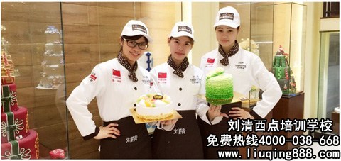 刘清西点(在线咨询)_西点培训学校_湖南西点培训学校_四川西点培训学校_世界工厂网