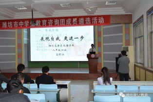 潍坊市成立全国首个中学生教育咨询团
