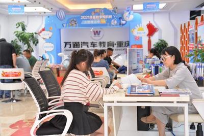 校园开放日,万通邀您来参观!重庆万通报名火热进行中.