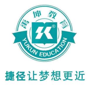 厦门禹坤教育咨询 专业教育规划，助力未来成长