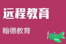 济南翰德教育咨询好不好 翰德教育怎么样 淘学培训