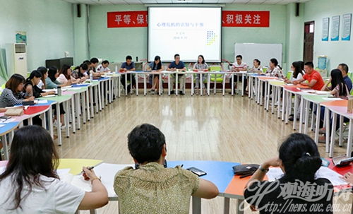 中国海洋大学2018级新生心理健康测评会议召开