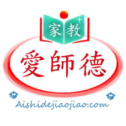深圳爱师德教育咨询有限责任公司